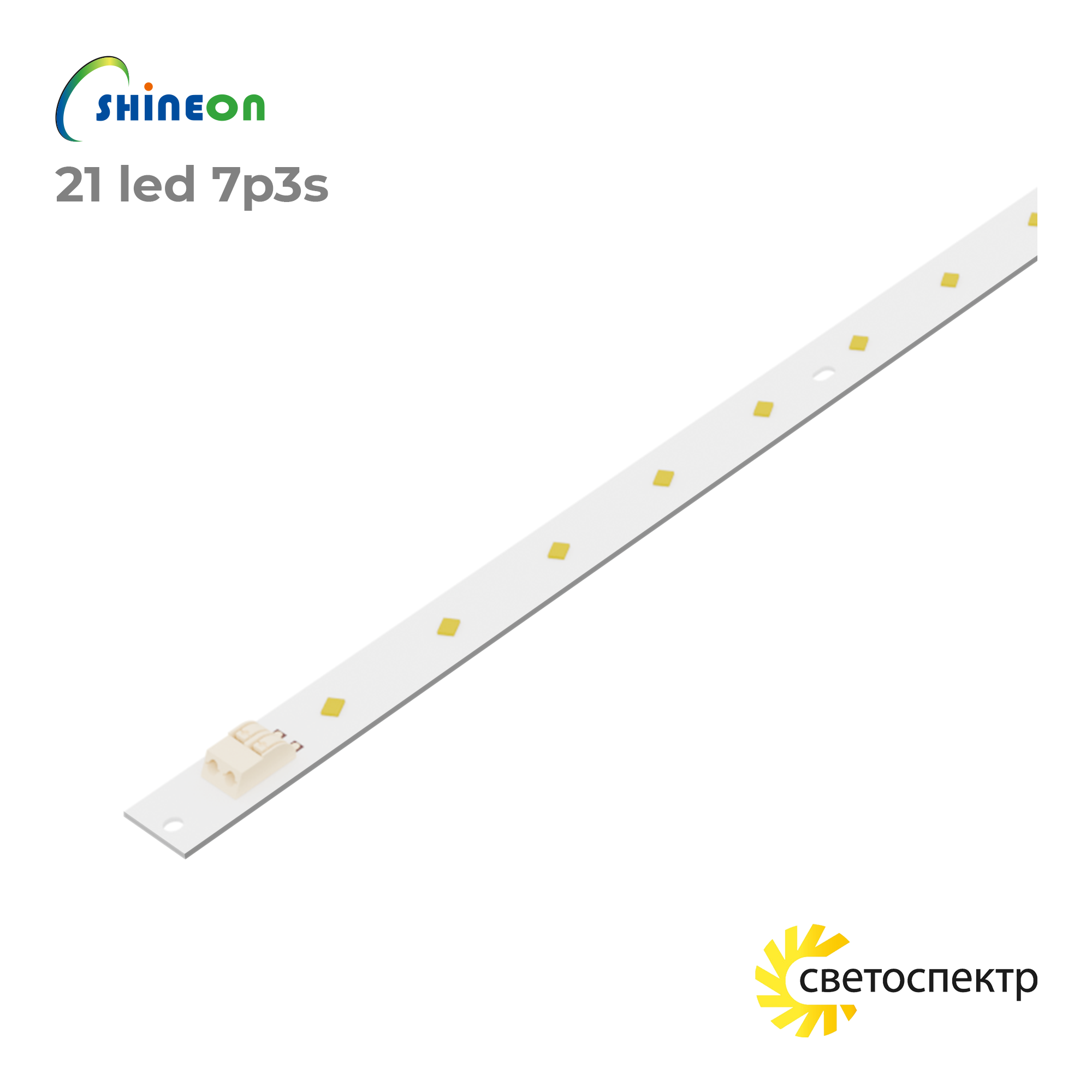 Линейный светодиодный модуль 21 LED (7P3S)